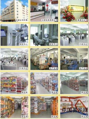 玩具加盟与益智玩具招商 开启儿童教育与娱乐市场新机遇