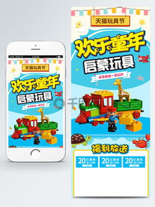 解锁视觉创意，点燃淘宝玩具销售热潮